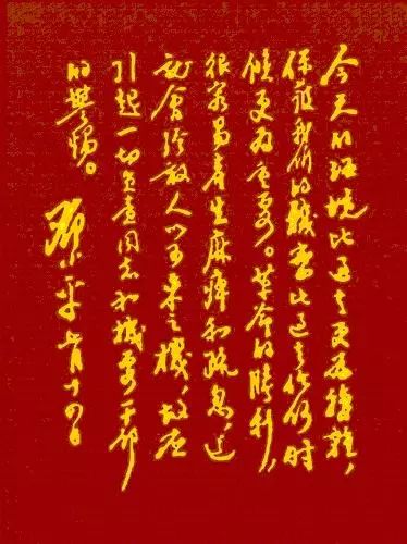 Deng Xiaoping's inscription Deng Xiaoping's inscription