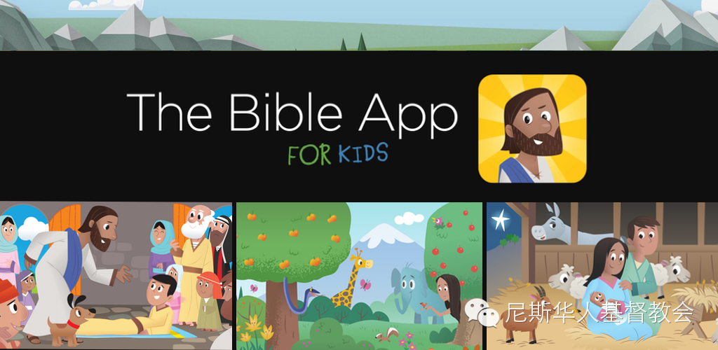  bible for kids app csdn 