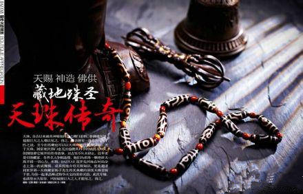 中国巨力集团执行总裁杨子将携价值亿元天珠亮相唐山冀东古玩城