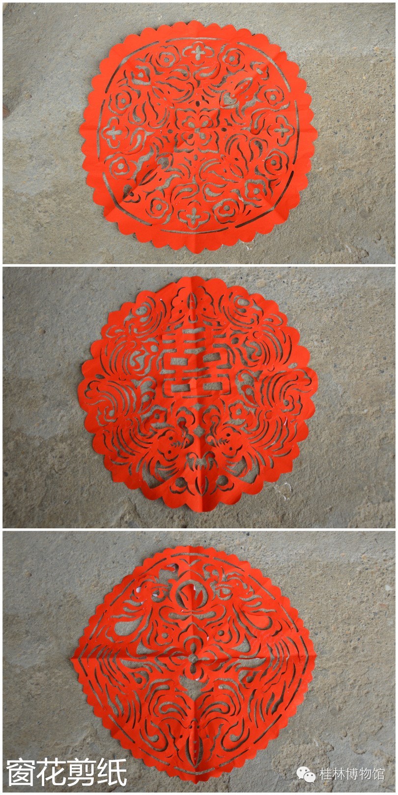 “走进非遗”龙胜剪纸制作工艺511 / 作者:美丽的梦花 / 帖子ID:113334