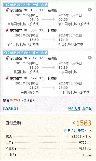 海航新航线六城直飞台北1000元起