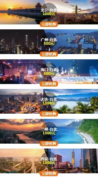 海航新航线六城直飞台北1000元起