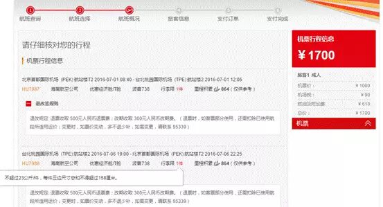 海航新航线六城直飞台北1000元起