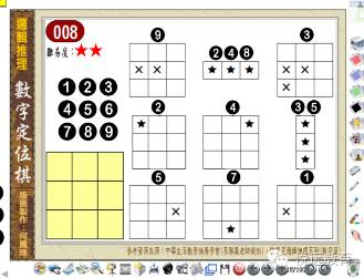 [重磅]何凤珠：上海“学具创意教学”工作坊提纲