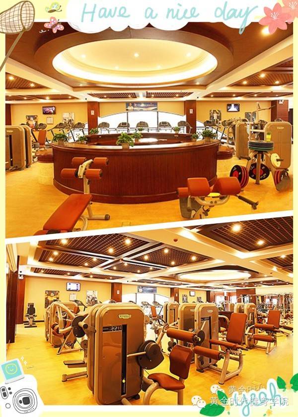 duang，duang，黄金时代健身学院开学啦~