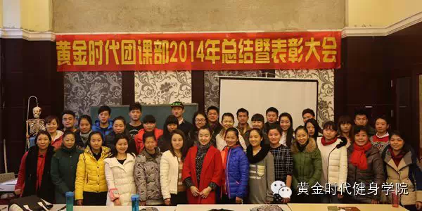 GFA高调表彰会，一起看看你喜爱的教练获得了什么嘉奖