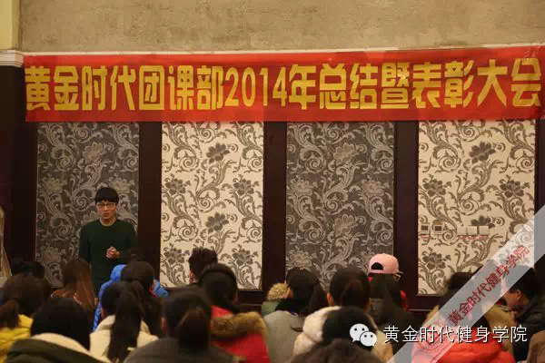 GFA高调表彰会，一起看看你喜爱的教练获得了什么嘉奖