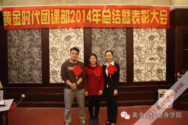 GFA高调表彰会，一起看看你喜爱的教练获得了什么嘉奖