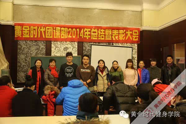 GFA高调表彰会，一起看看你喜爱的教练获得了什么嘉奖