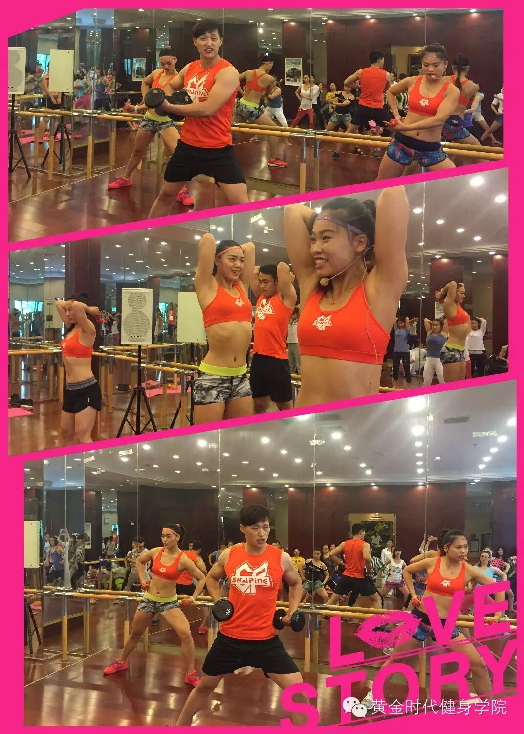 彩蛋：黄金时代健身学院2015ChinaFit健身大会精彩课程展示