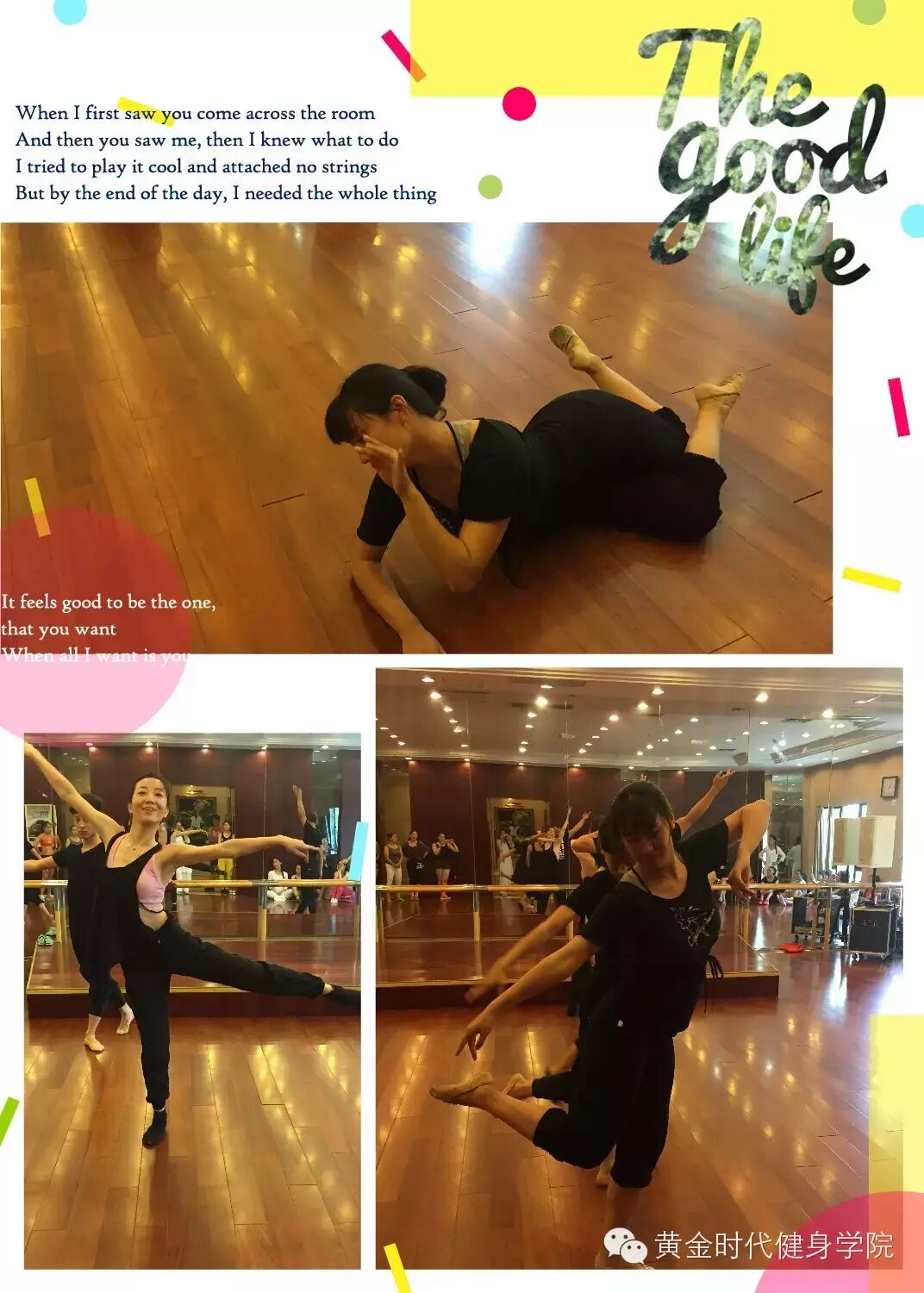 彩蛋：黄金时代健身学院2015ChinaFit健身大会精彩课程展示