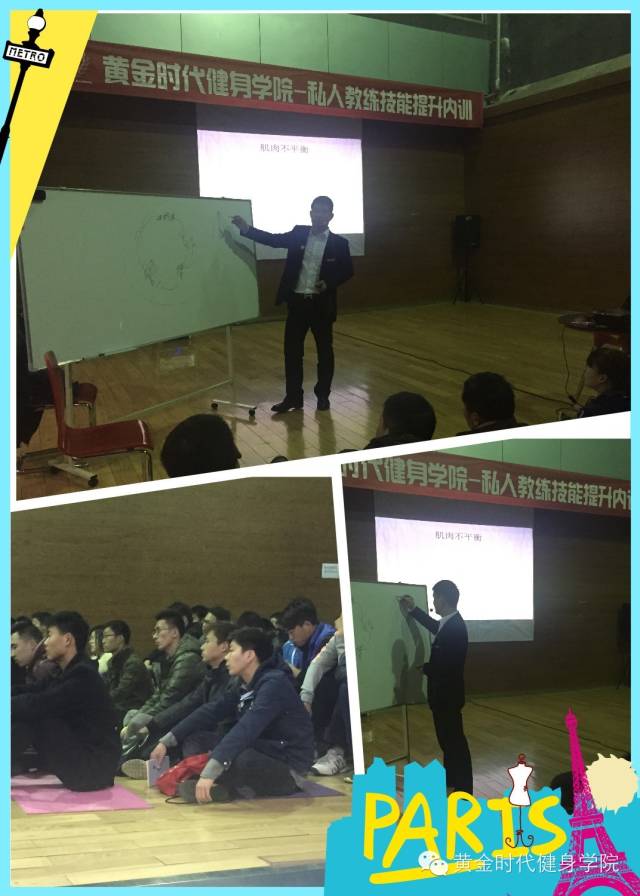 为了您的健康，我们一直在追求，百人私教提升培训今日开始！