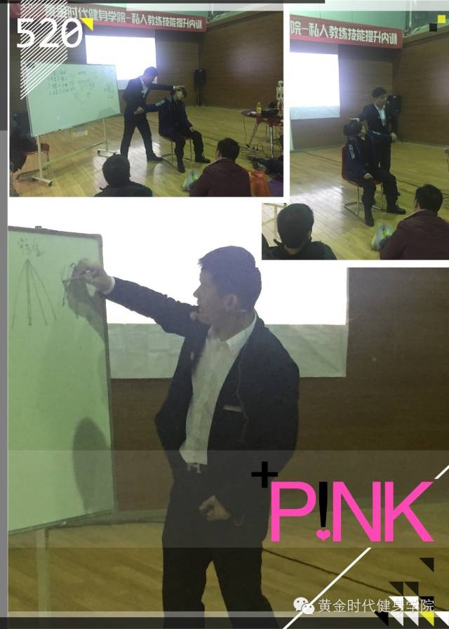 为了您的健康，我们一直在追求，百人私教提升培训今日开始！