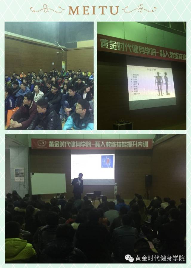 为了您的健康，我们一直在追求，百人私教提升培训今日开始！