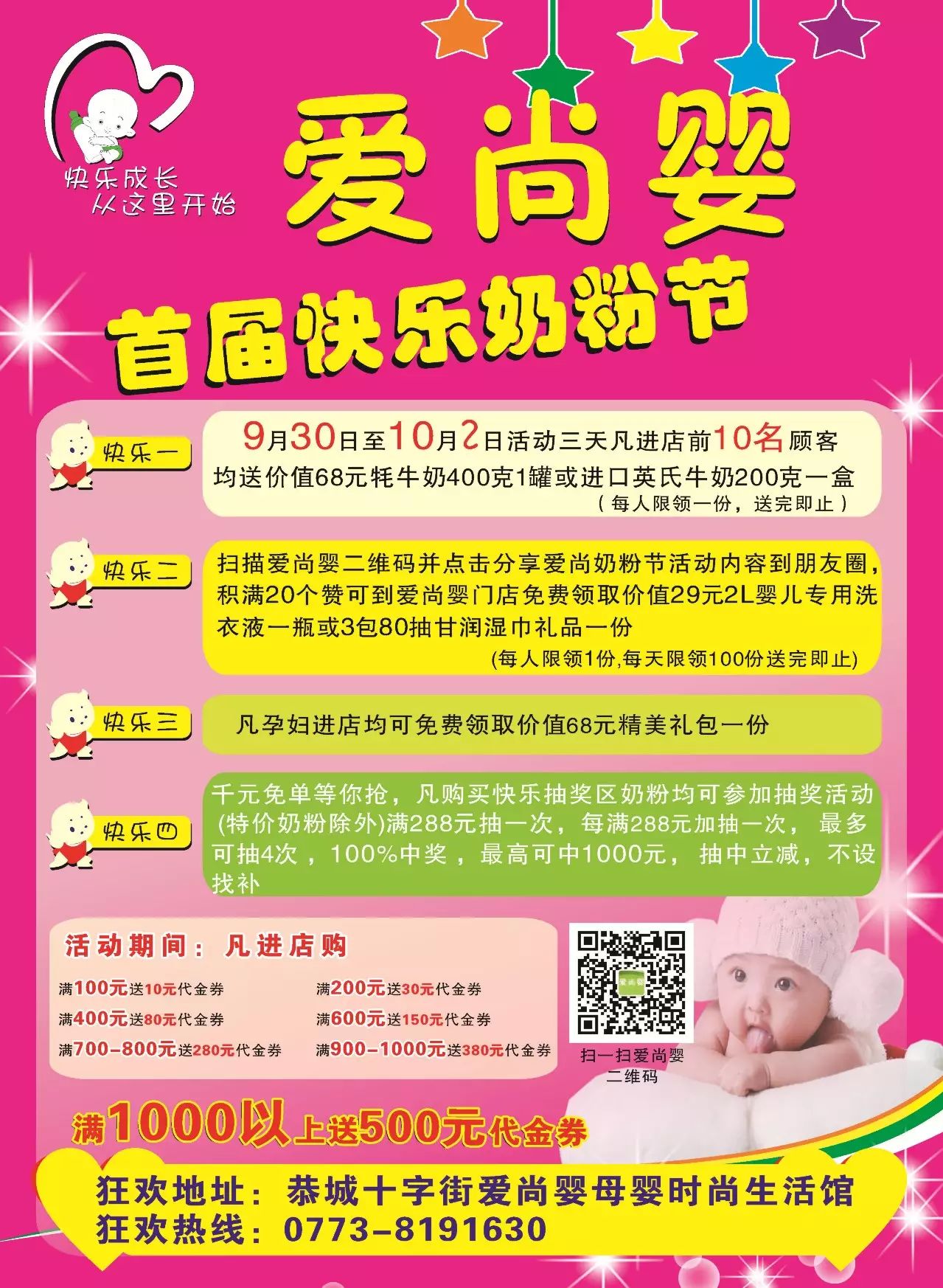 集赞送礼啦！！！897 / 作者:爱尚婴 / 帖子ID:127750