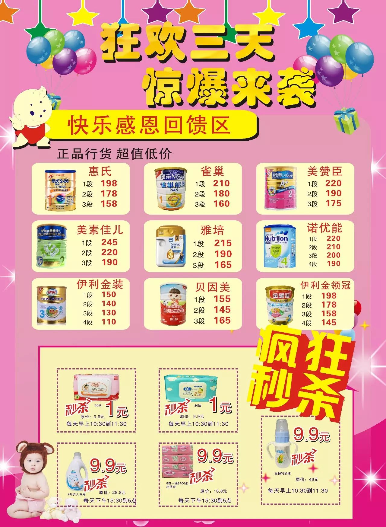 集赞送礼啦！！！402 / 作者:爱尚婴 / 帖子ID:127750
