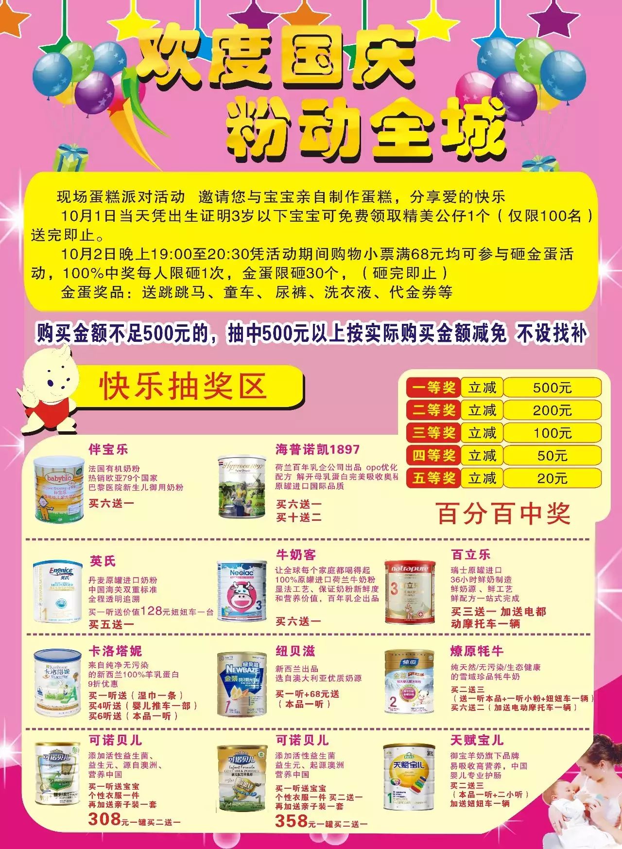 集赞送礼啦！！！827 / 作者:爱尚婴 / 帖子ID:127750