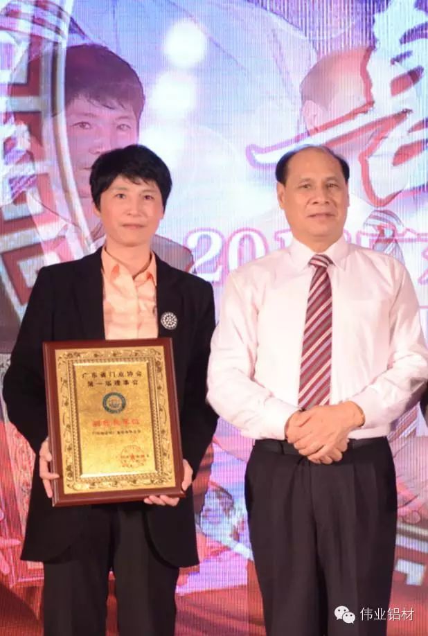 廣東省門業(yè)協(xié)會年會會長頒獎