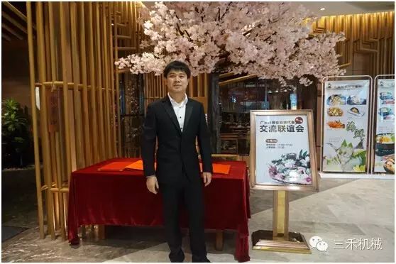 第一届广东日餐企业家代表交流联谊会