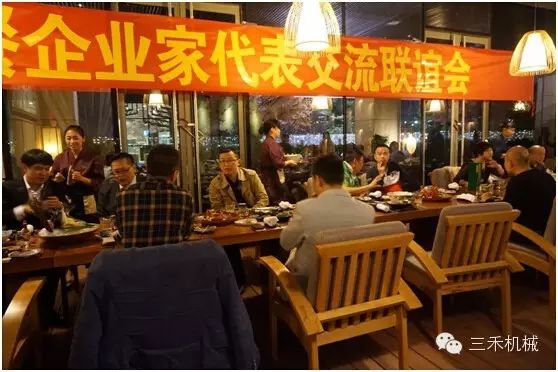 第一届广东日餐企业家代表交流联谊会
