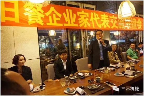 第一届广东日餐企业家代表交流联谊会
