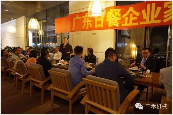 第一届广东日餐企业家代表交流联谊会