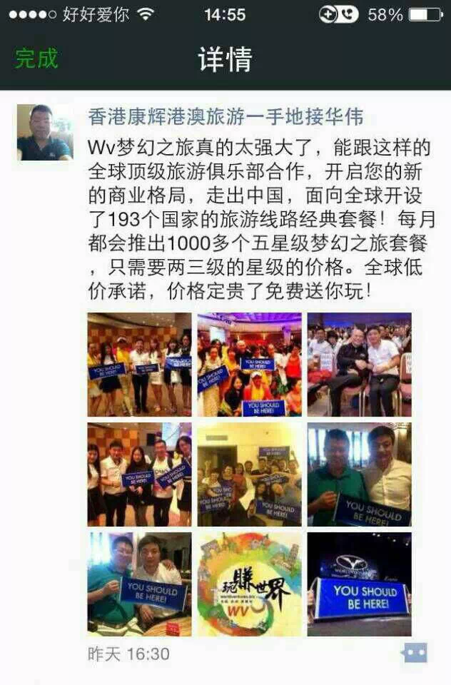 你可以拒絕加入，但你不可以拒絕了解WV夢(mèng)幻之旅俱樂(lè)部