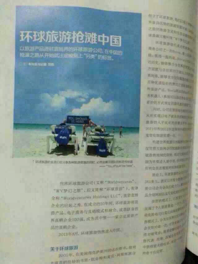 你可以拒絕加入，但你不可以拒絕了解WV夢(mèng)幻之旅俱樂(lè)部