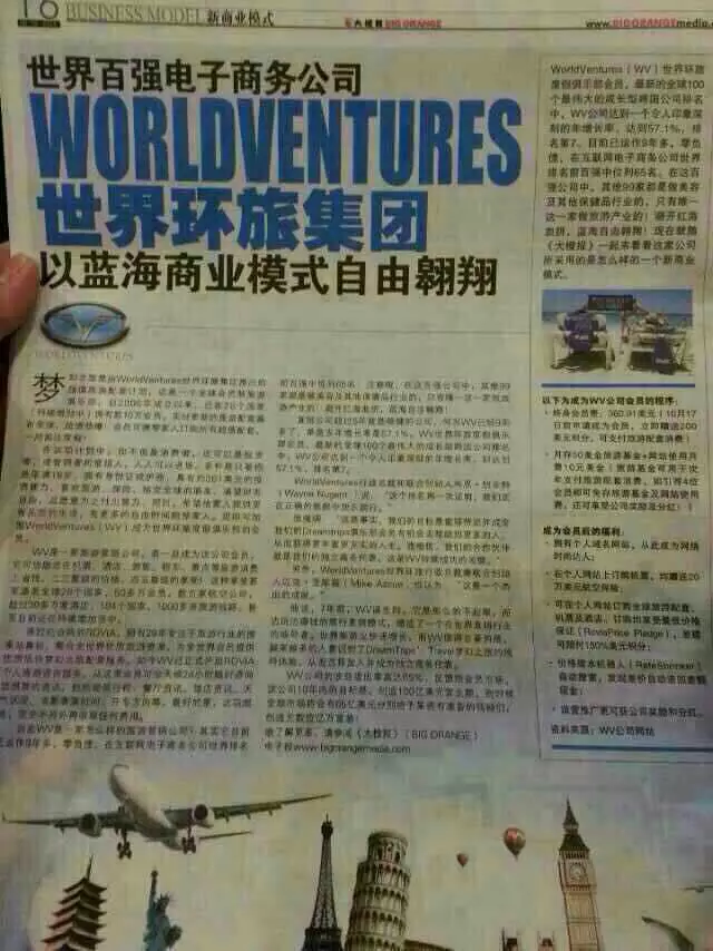 你可以拒絕加入，但你不可以拒絕了解WV夢(mèng)幻之旅俱樂(lè)部