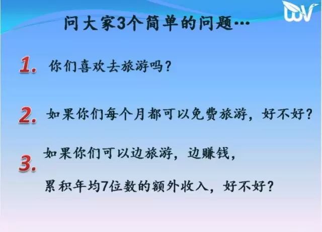 你可以拒絕加入，但你不可以拒絕了解WV夢(mèng)幻之旅俱樂(lè)部