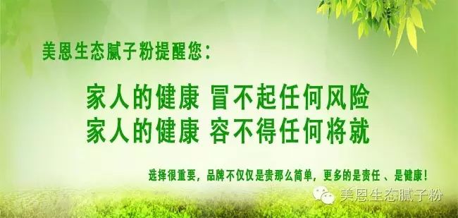 美恩環保膩子粉環保零甲醛