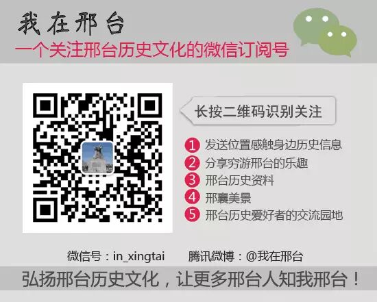 【邢台历史】任县的历史文化遗址