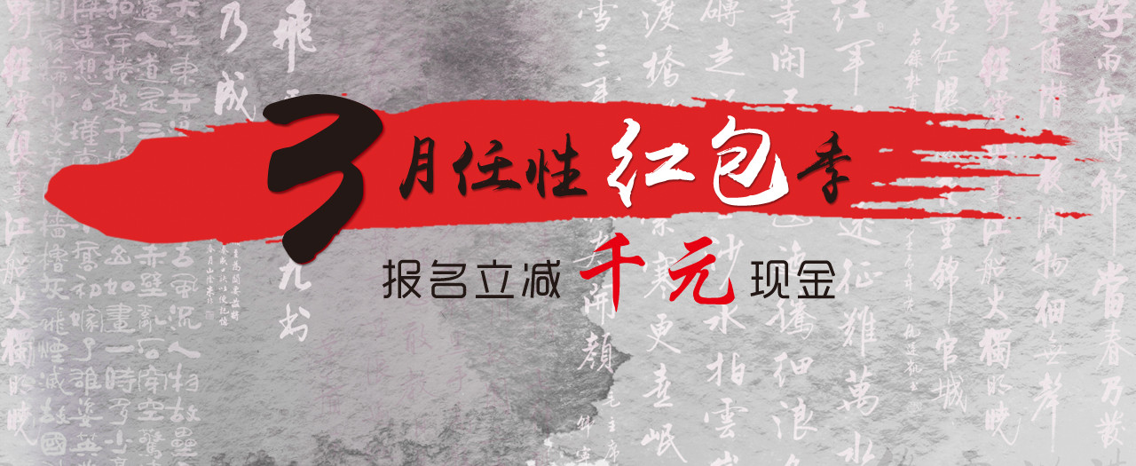 開學(xué)季 —【重大通知】漢翔“百萬(wàn)紅包”免費(fèi)送