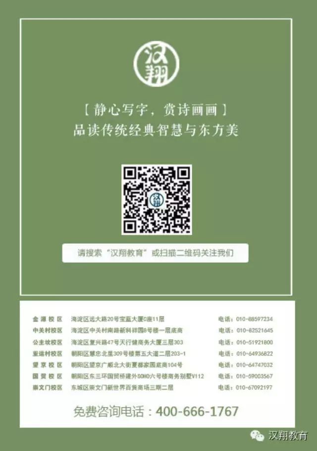 【新學(xué)期助力孩子開啟學(xué)習(xí)模式】漢翔家長講座開講啦！