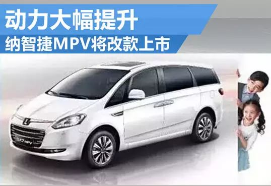 谍照来袭，2016款新大7 <wbr>MPV新老车型对比提前看！！