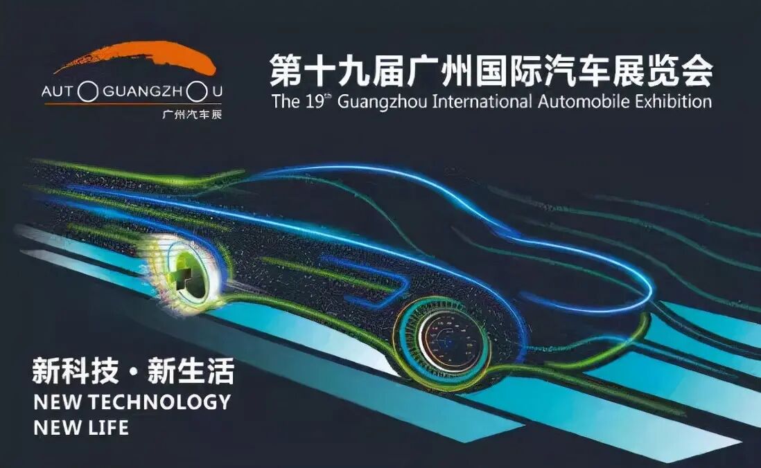 胖鱼说车带你一起聚焦广州车展，重磅新车齐聚一堂