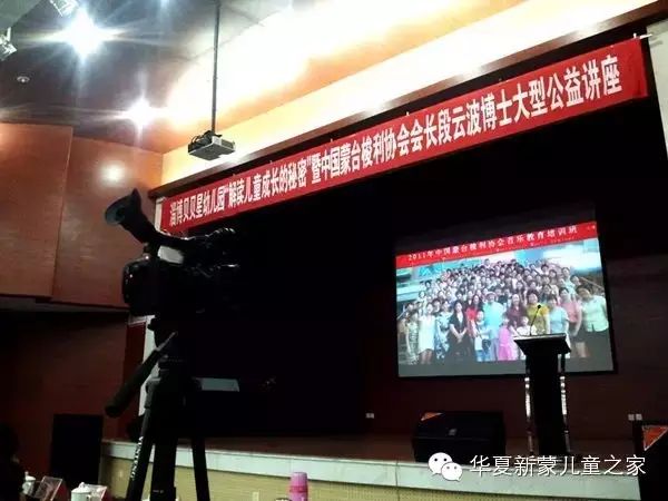 2016CMS会长大型公益讲座扎兰屯站即将开始(图4)