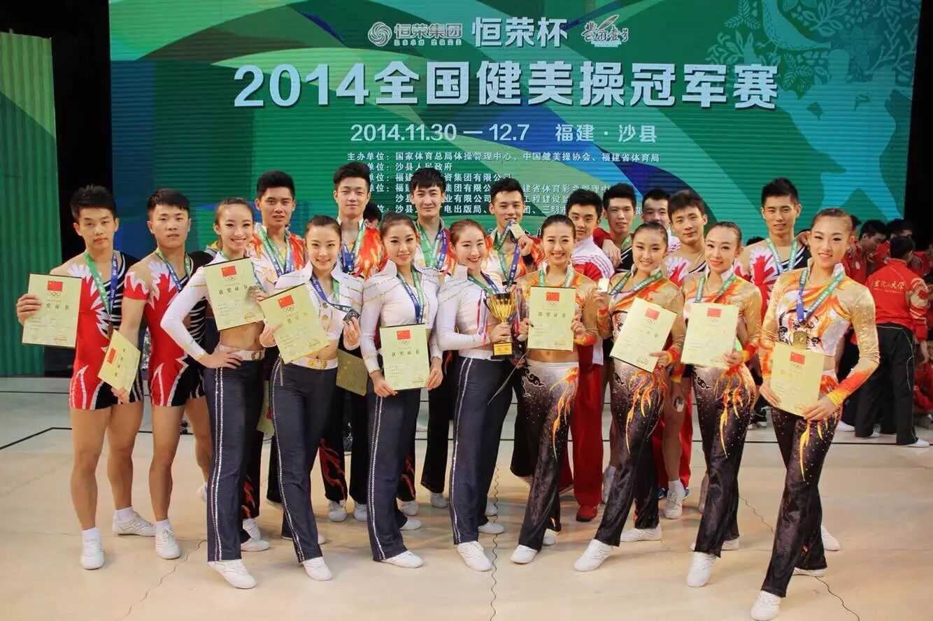 黄金时代健身学院竞技2015ChinaFit“纳诺克斯”杯团操大赛