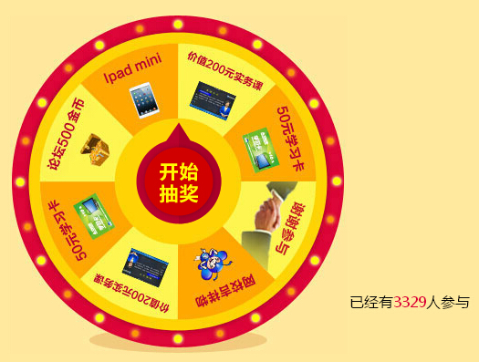 开学季·学霸归来“注册/邀友送豪礼”活动来袭 ! - 中华会计网校 - 中华会计网校chinaacc.com 开学季·学霸归来“注册/邀友送豪礼”活动来袭 ! - 中华会计网校 - 中华会计网校chinaacc.com