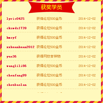 开学季·学霸归来“注册/邀友送豪礼”活动来袭 ! - 中华会计网校 - 中华会计网校chinaacc.com 开学季·学霸归来“注册/邀友送豪礼”活动来袭 ! - 中华会计网校 - 中华会计网校chinaacc.com