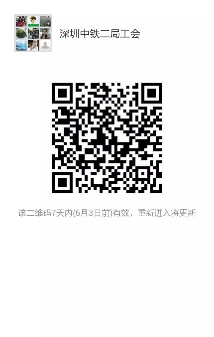 5月28日职工趣味运动会在深圳举行。诚邀您参与!