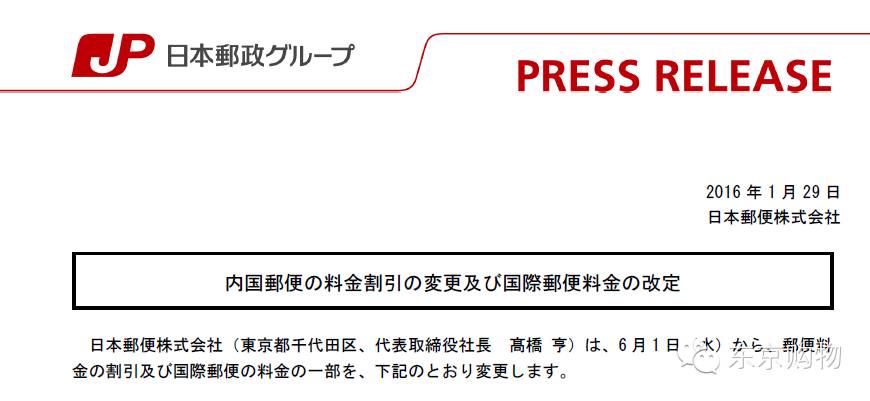 代购们疯了 日本国际ems将大幅涨价 东瀛民宿app 新浪博客