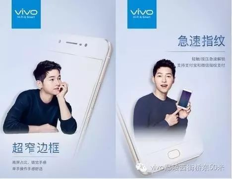 宋仲基邀你看vivo X7发布会直播!抢现金红包!