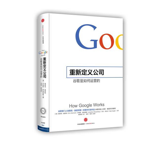 拉里·佩奇：创新必须强迫自己着眼于未来