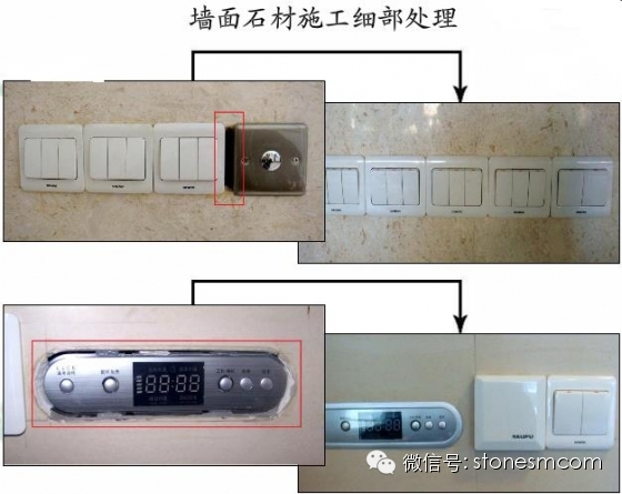 龍湖：墻面石材施工細部構造3大要點—明源地產研究院