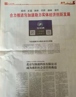 匀加速官网 匀加速官网