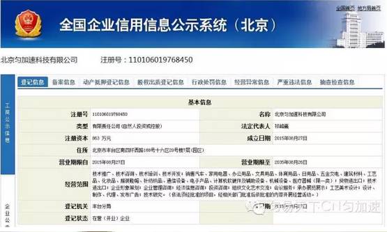 匀加速官网 匀加速官网