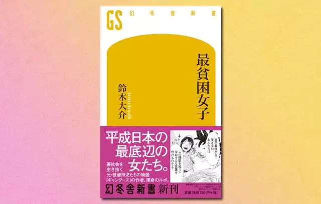 2015 上半年日本图书推荐 看看霓虹国人都在读什么