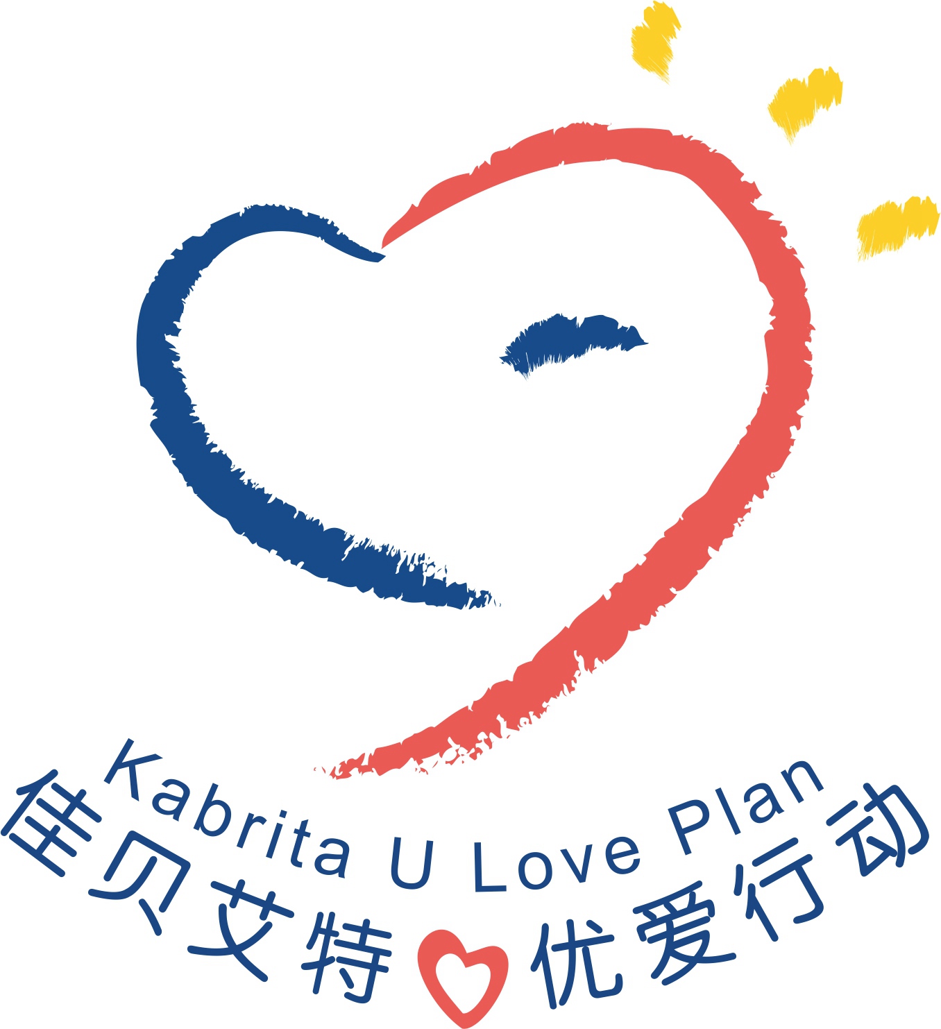“优爱行动”爱心之旅来到重庆 佳贝艾特捐助5万余元进口羊奶粉(图7)