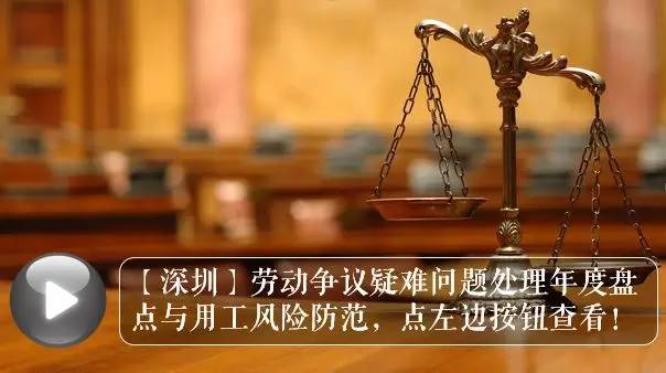 深圳市中级人民法院关于审理工伤保险待遇案件的裁判指引（2015）